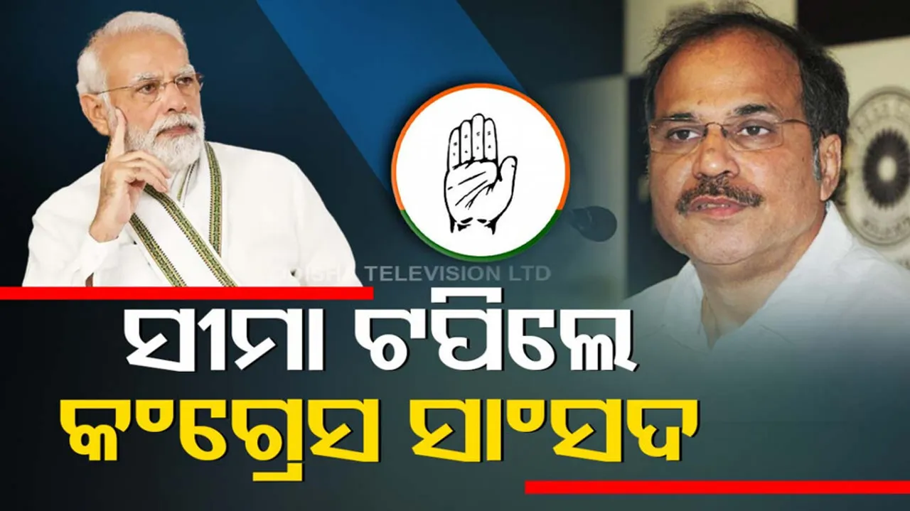 Congress MP Adhir Ranjan Chowdhury