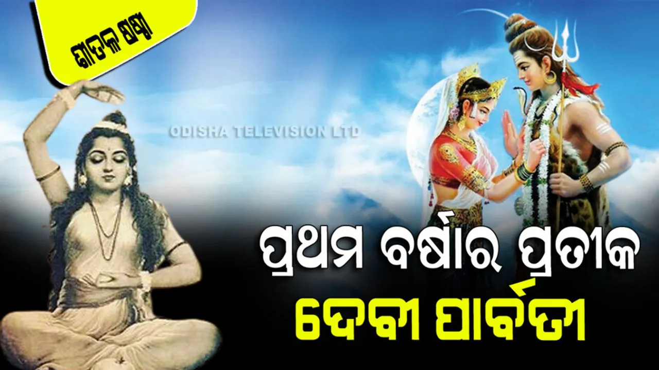 Sital Sasthi 2023 In Odisha