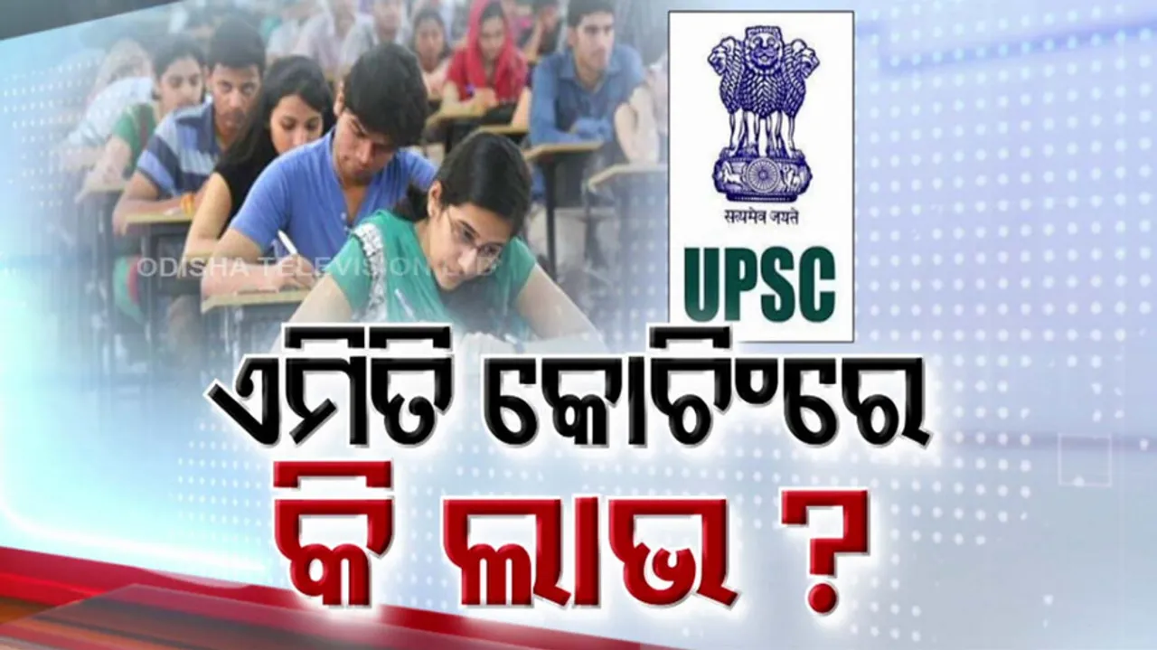 Free UPSC Civil Services Exam Coaching