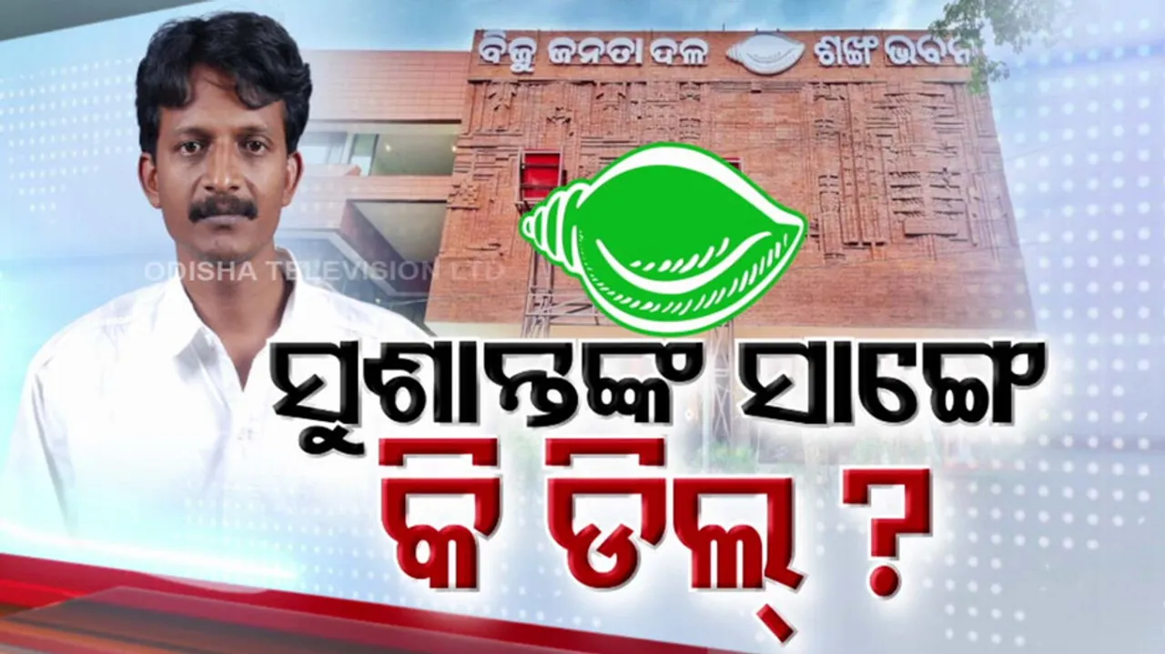 Odisha Politics: Sushant Singh On Ministry Reshuffle