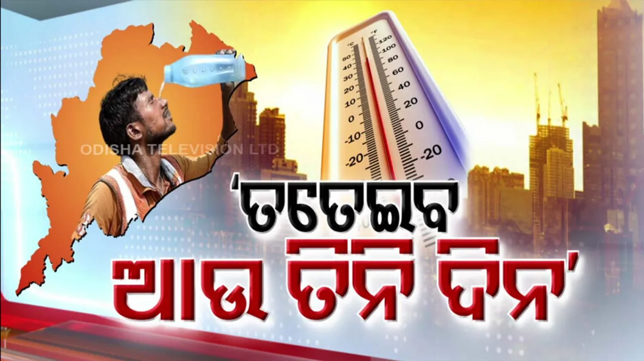 Odisha Heat Wave Update