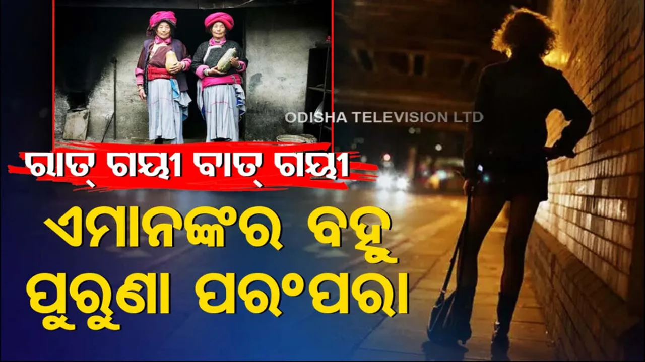 Live-In Relationship