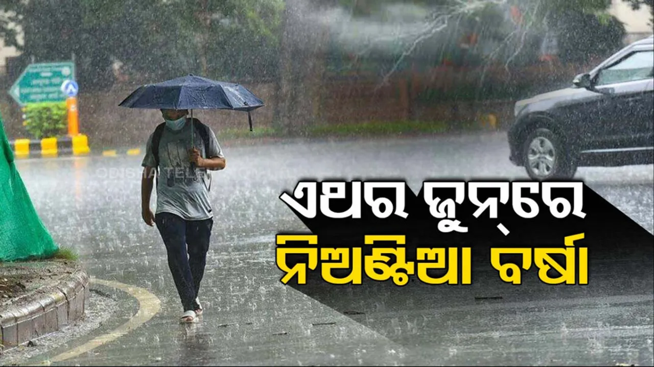 Rainfall Alert, Odisha Weather News