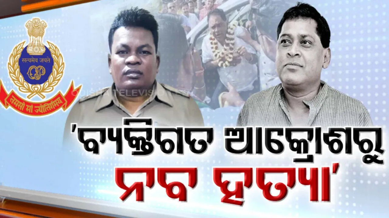 Naba Das Murder Case