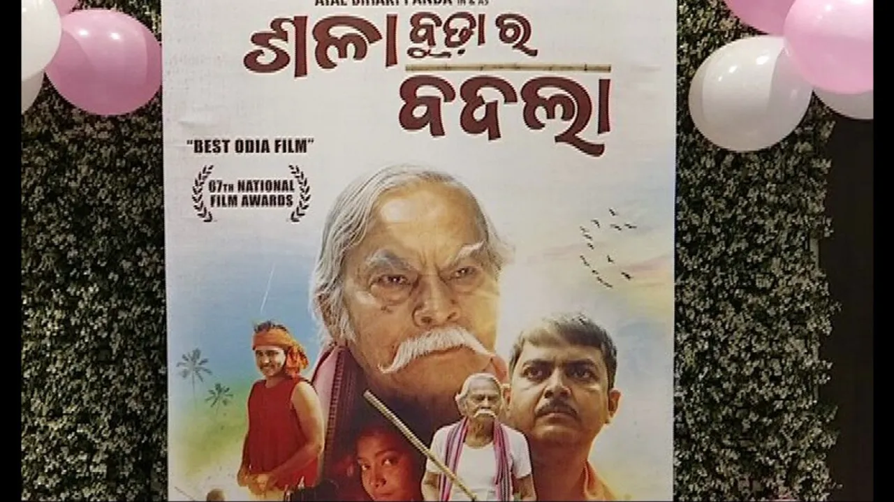 Odia Movie Sala Budha