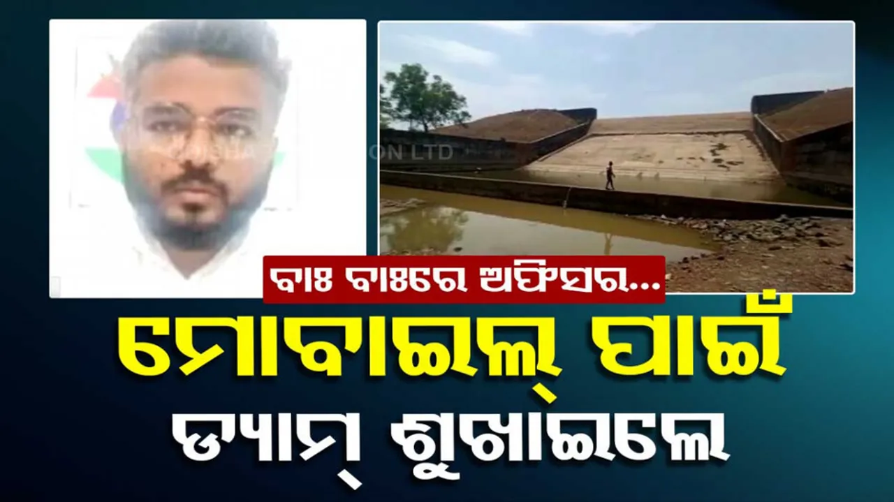 Chhattisgarh official empties about 21 Lakh liters from water reservoir to find his mobile phone