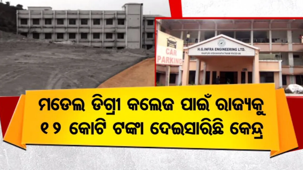 model degree college