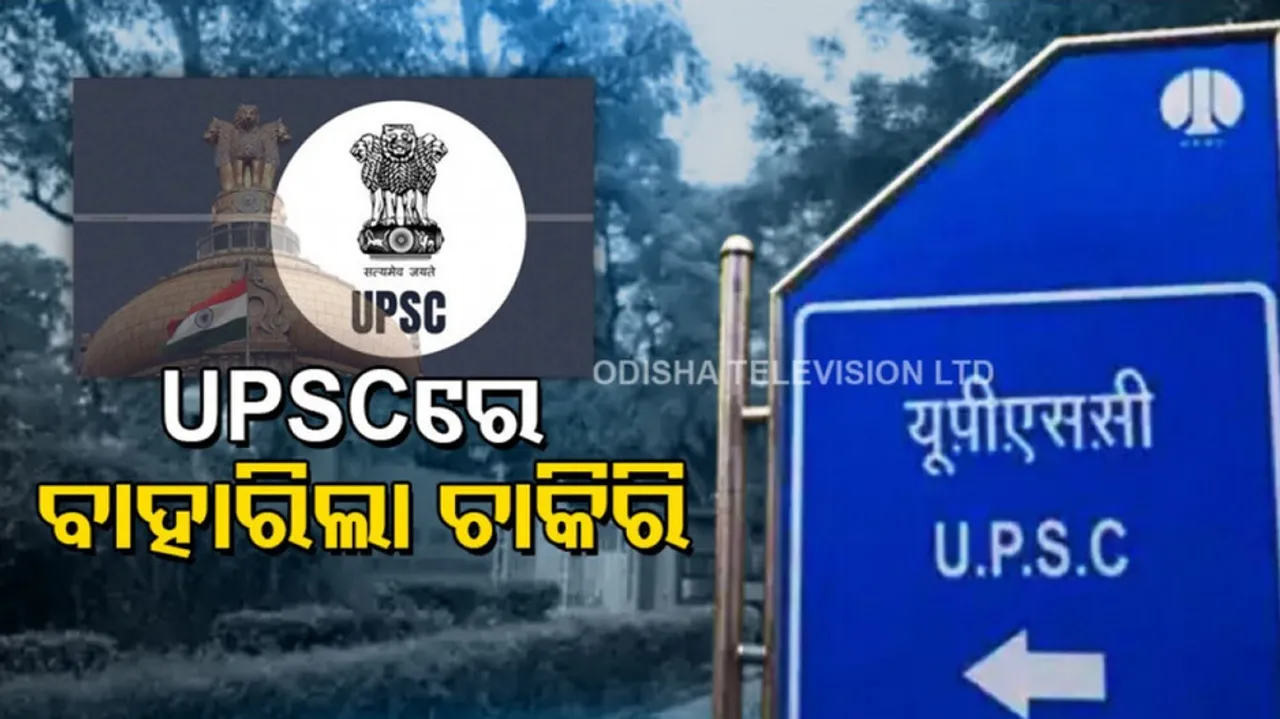 UPSC Recruitment 2023