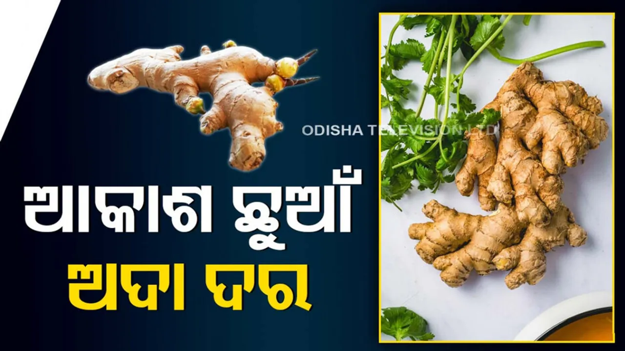 The price of ginger increased