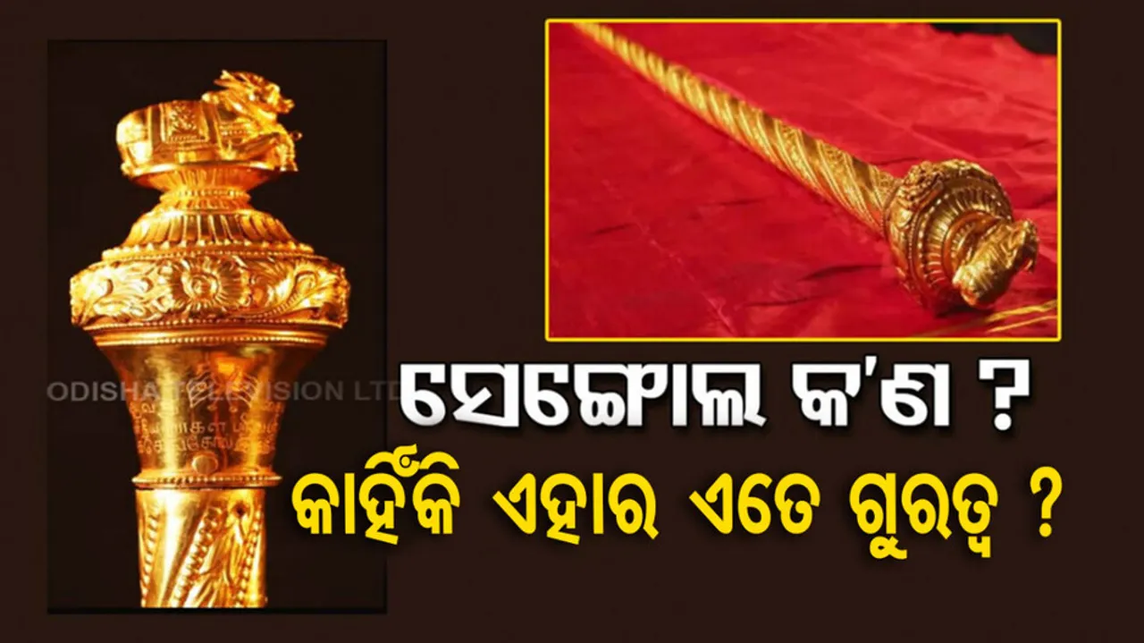 Know What Is Sengol ?