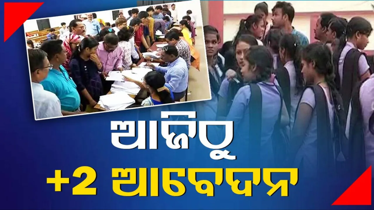 Plus 2 Admission 2023 In Odisha