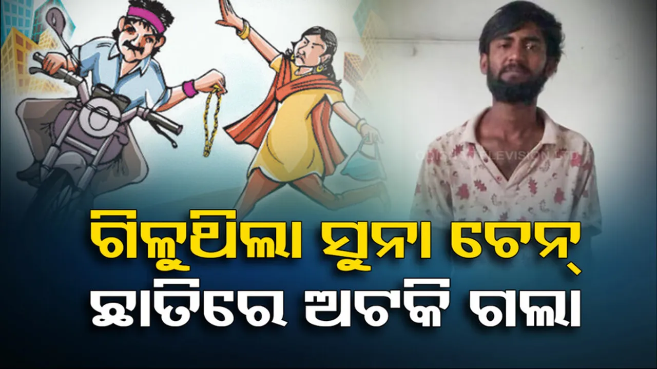 Thief Swallows Gold Chain in Ranchi