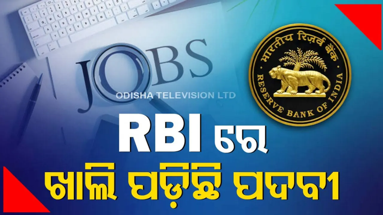 RBI Recruitment 2023