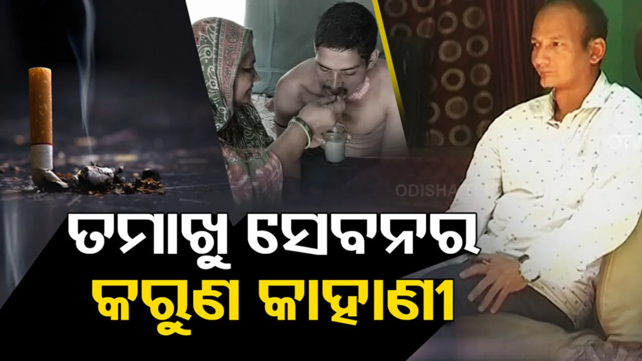 World No Tobacco Day 2023