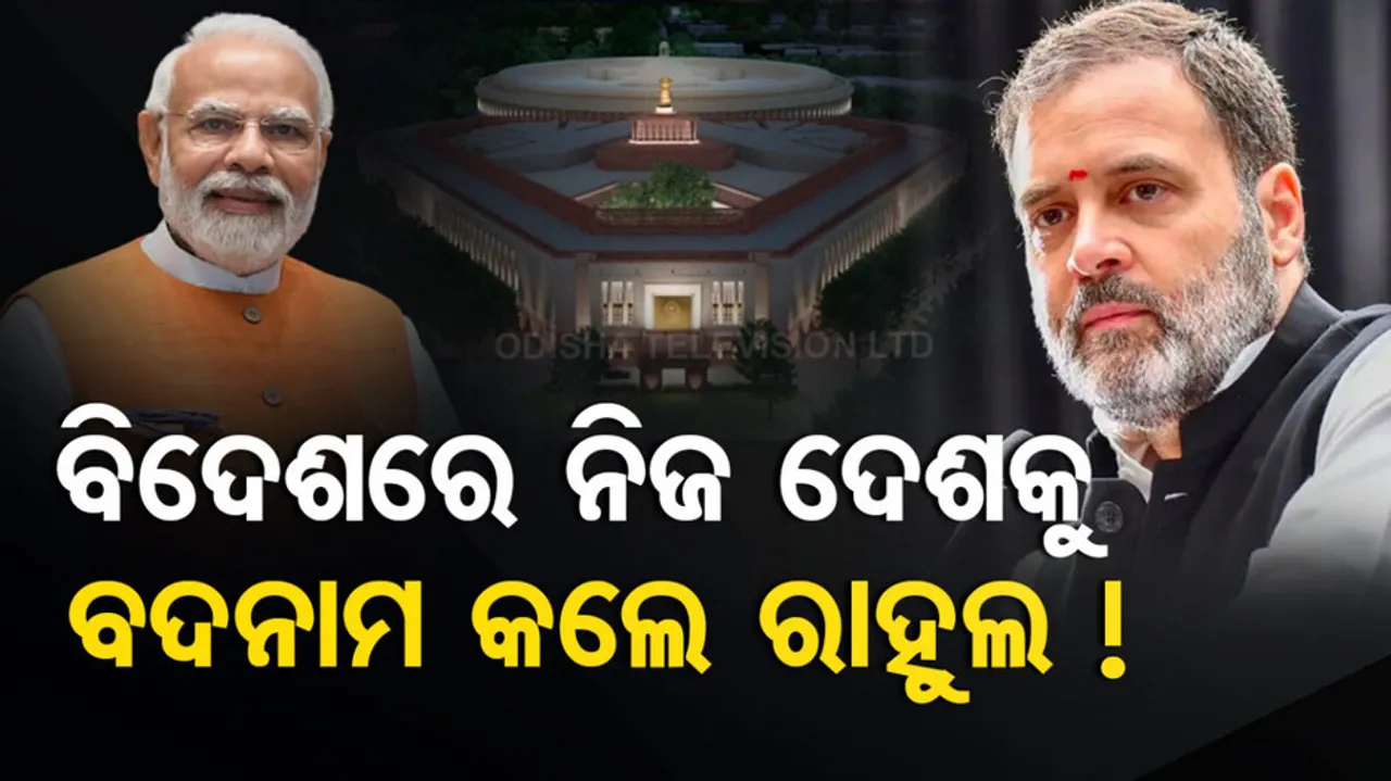 Rahul Gandhi On New Parliament Building