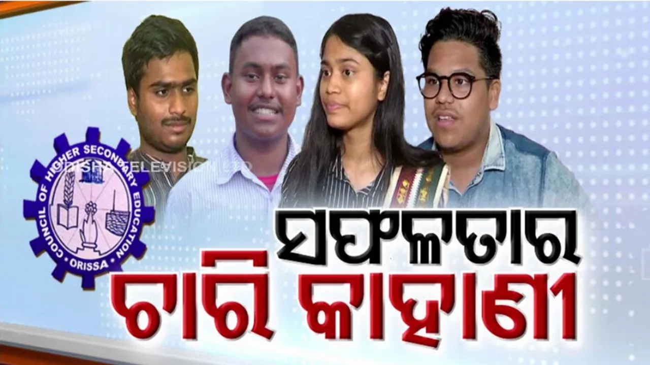 plus two result 2023