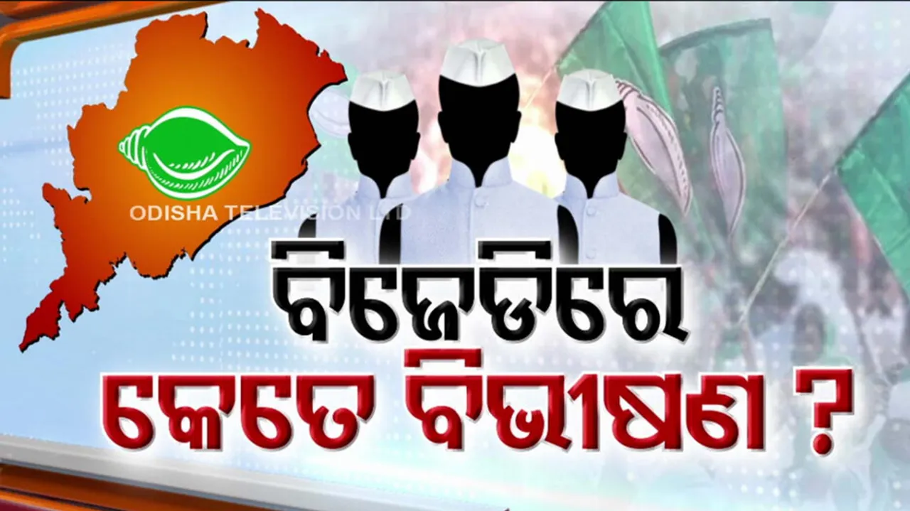 Odisha Politics, BJD, BJP