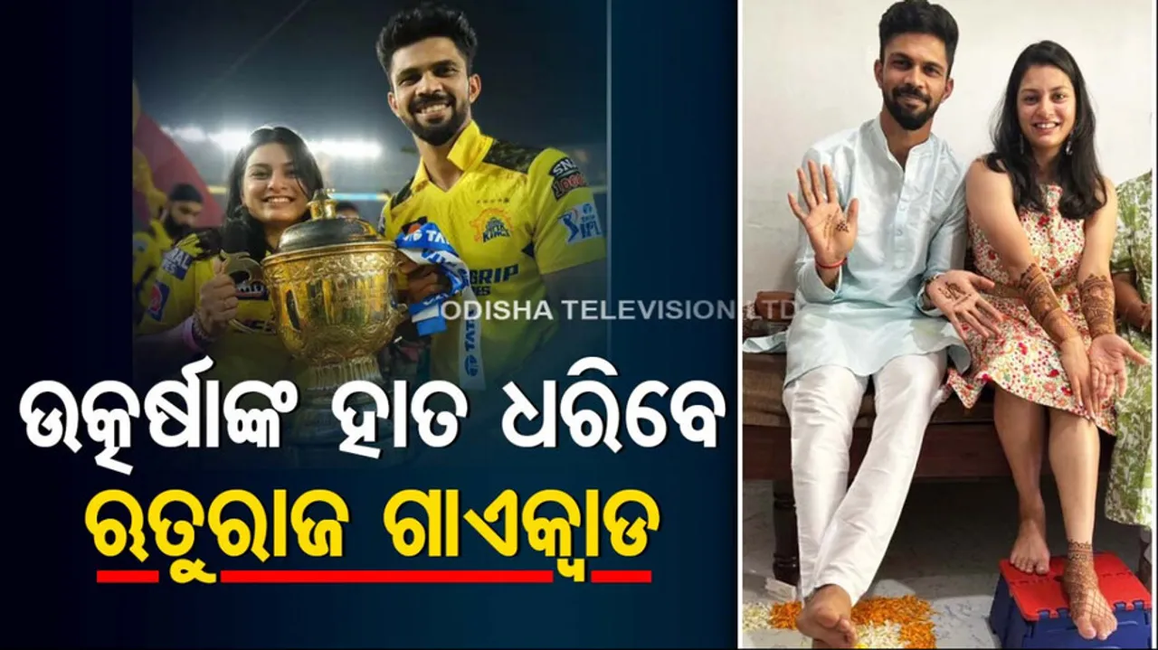 Ruturaj Gaikwad and Utkarsha Pawar 