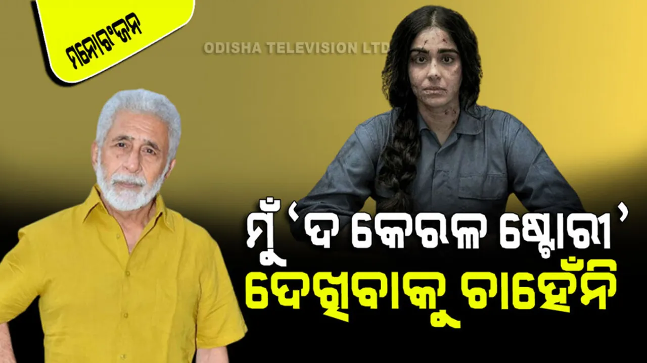 Manoj Tiwari Slams Naseeruddin Shah