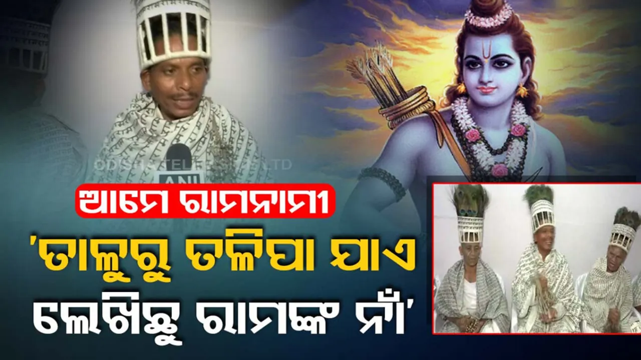 Ramnami Community Of Chhattisgarh