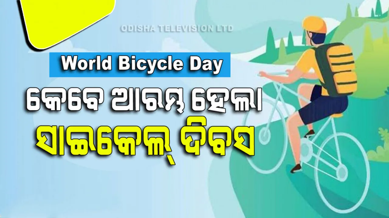 World bicycle day 2023 know when did it start