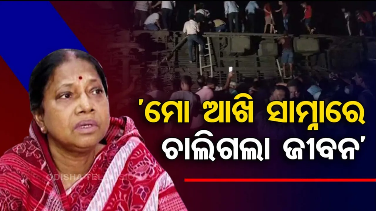 Pramila Mallick On Train Tragedy