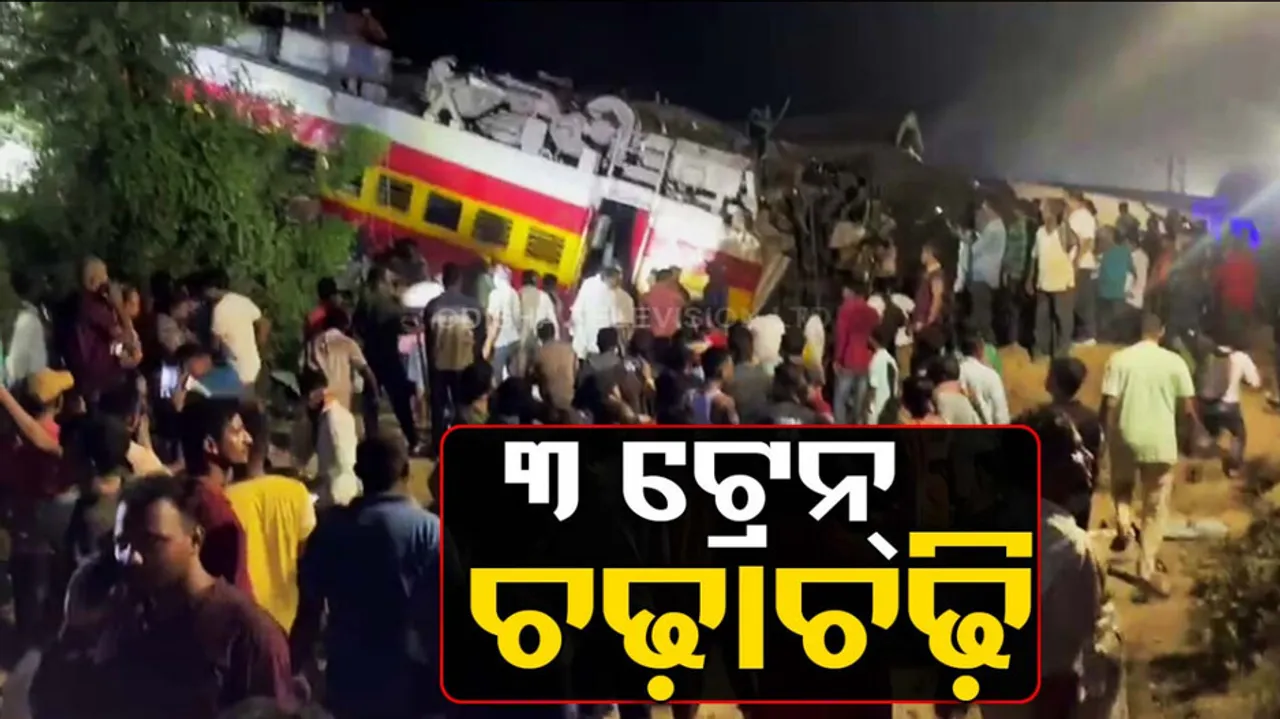Train Accident In Balasore
