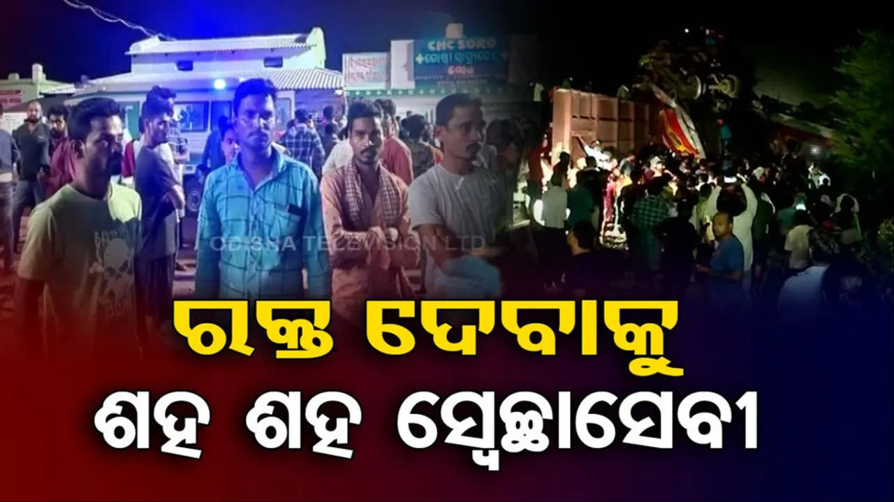 Balasore Train Accident