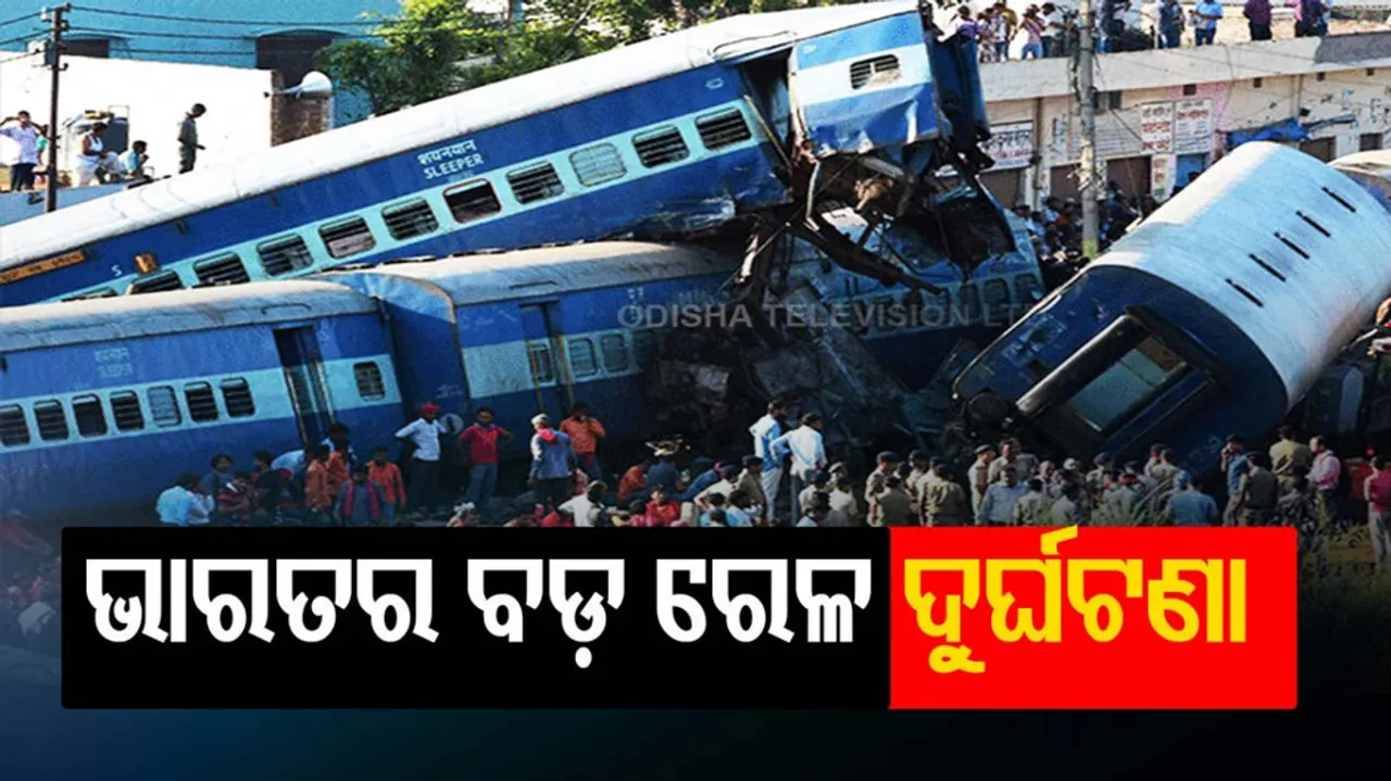Biggest Train Accidents In India