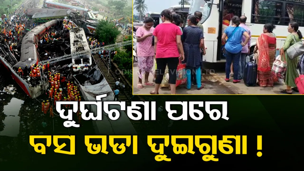 Odisha Train Accident 