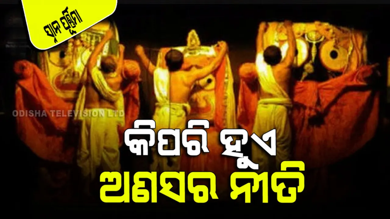 How is the Ansar rituals observed