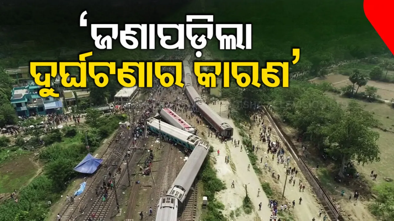The root cause of train accident in odisha identified