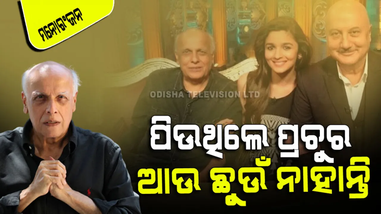 Mahesh Bhatt drink everytime after carrer failure