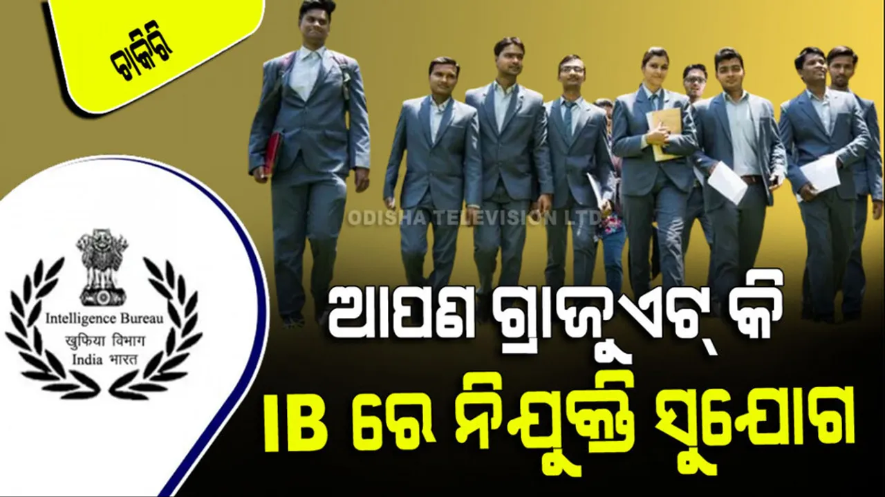 junior intelligence officer vacancy in intelligence bureau