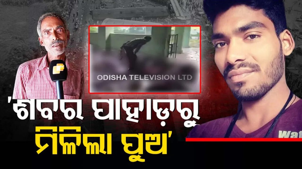 Odisha train tragedy elderly man finds sons body