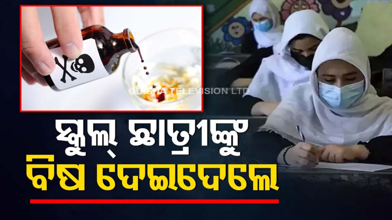 Girls Poisoned In Afghanistan School