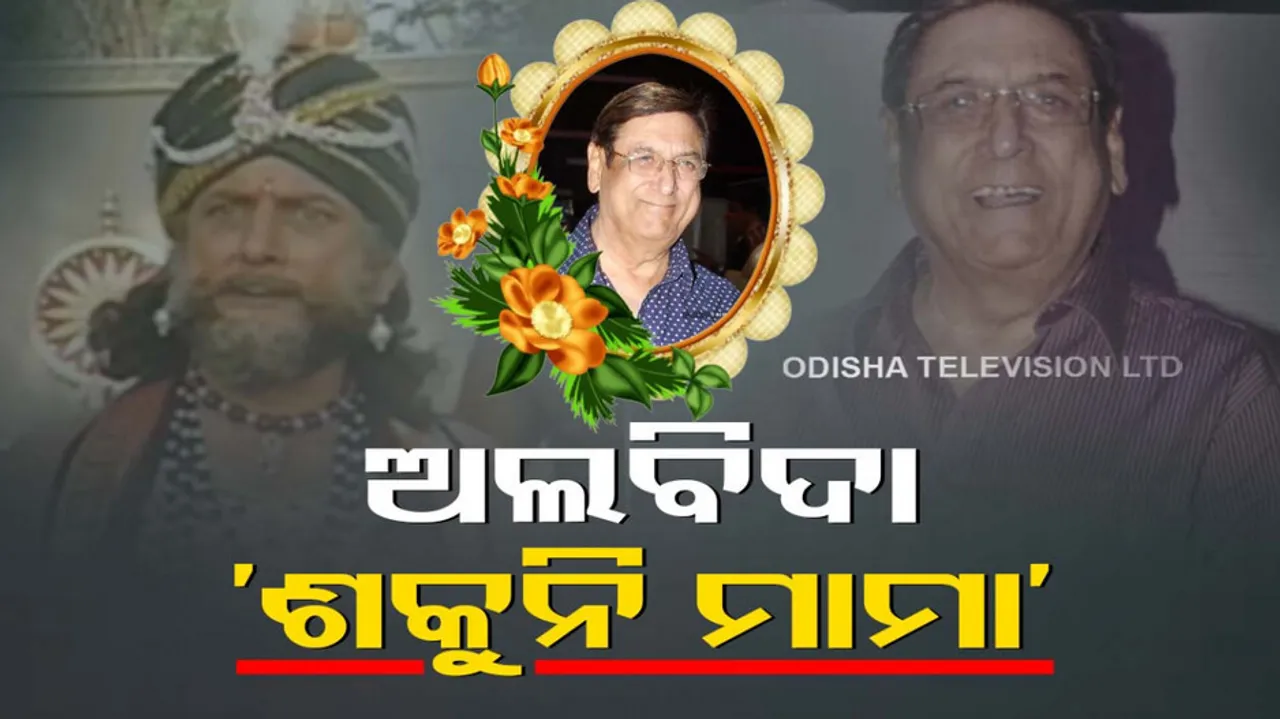 Mahabharat Sakuni Actor Gufi Paintal Death