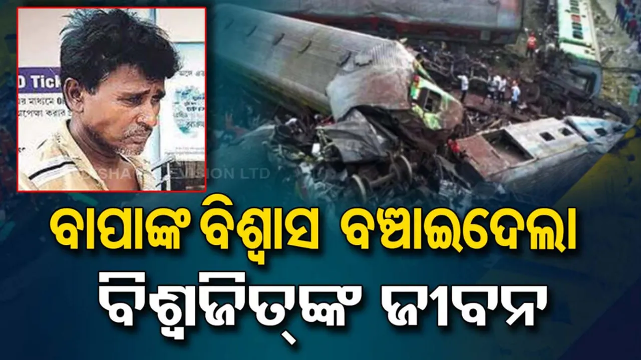 Odisha Train Accident News Updates