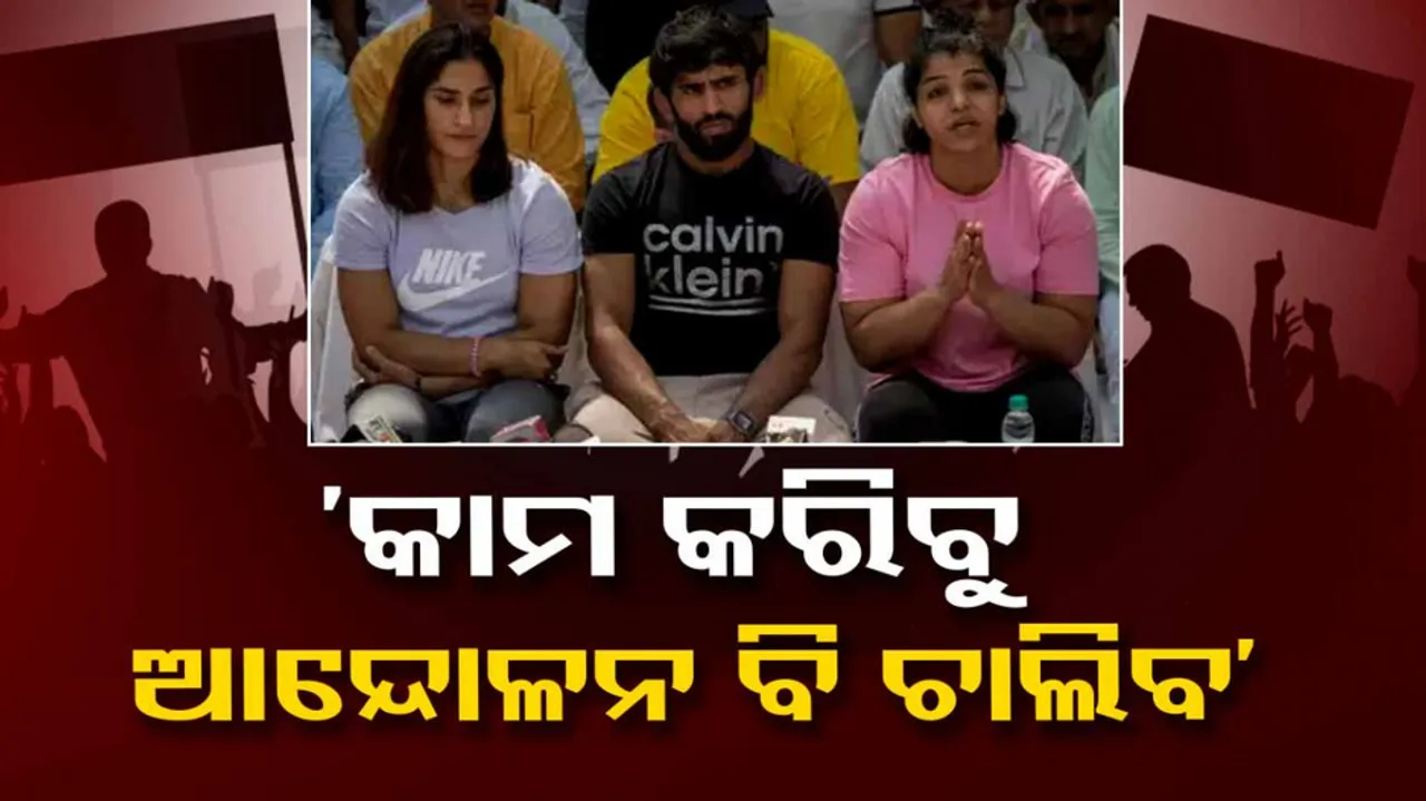 Indian Wrestler Protest News Updates