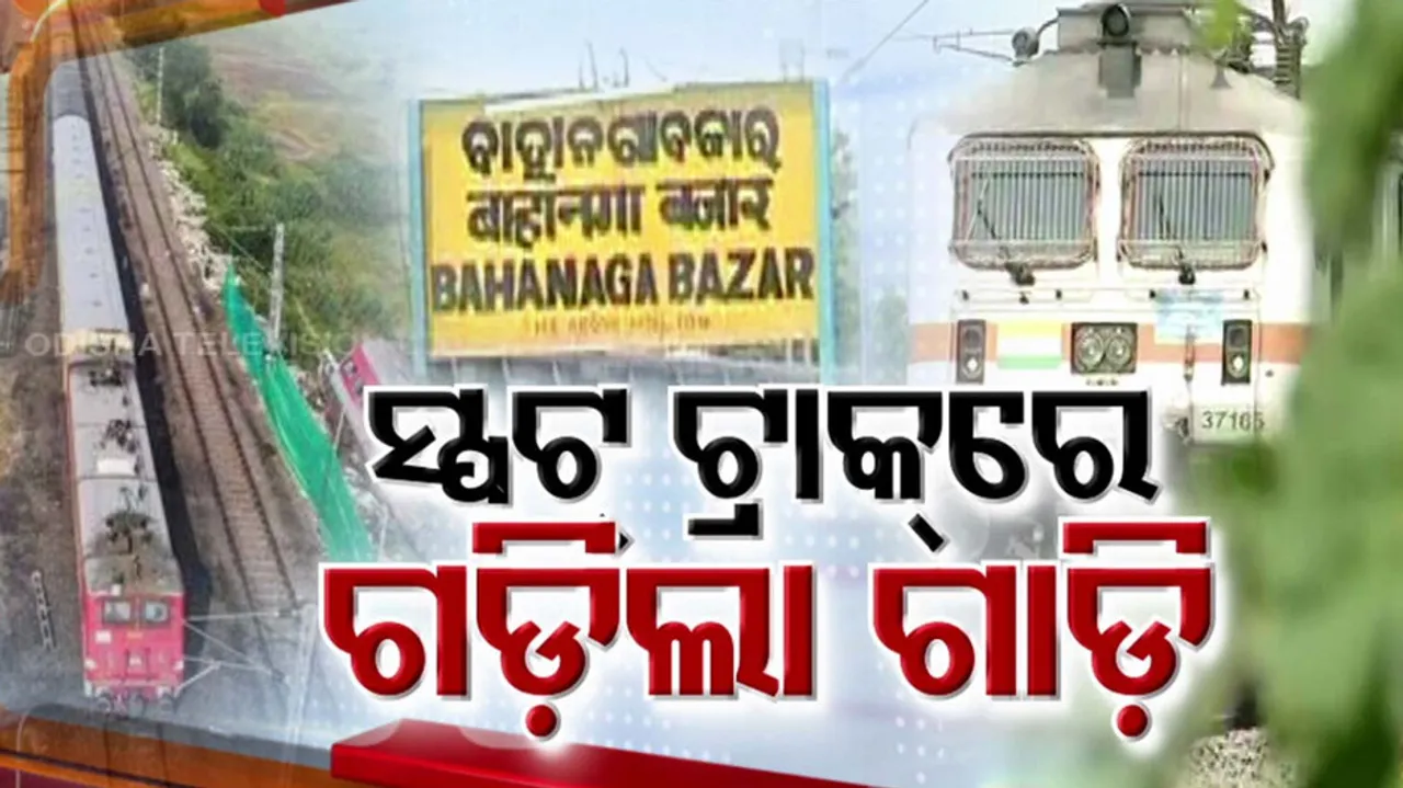 Balasore Train Accident