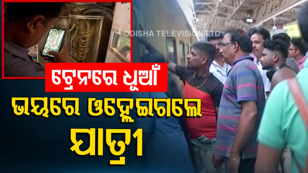 Smoke in Secunderabad-Agartala Express