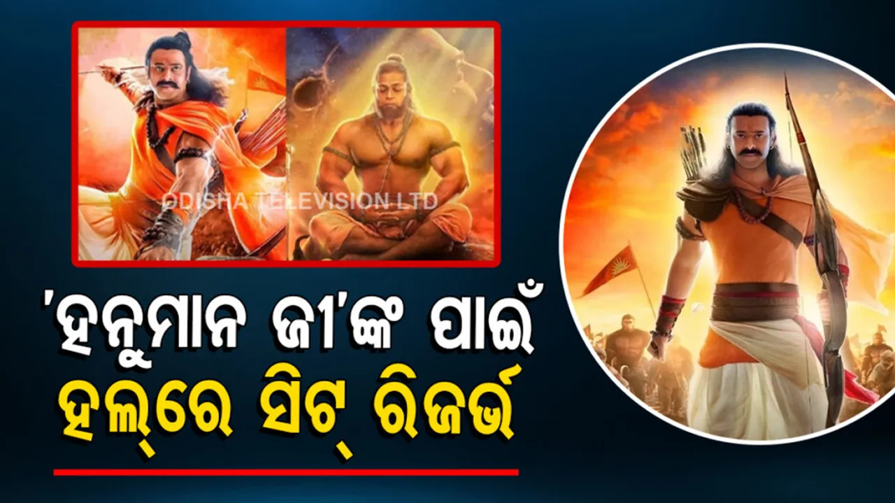 Film Adipurush Makers Will Dedicate One Seat in Every Theatre For Lord Hanuman