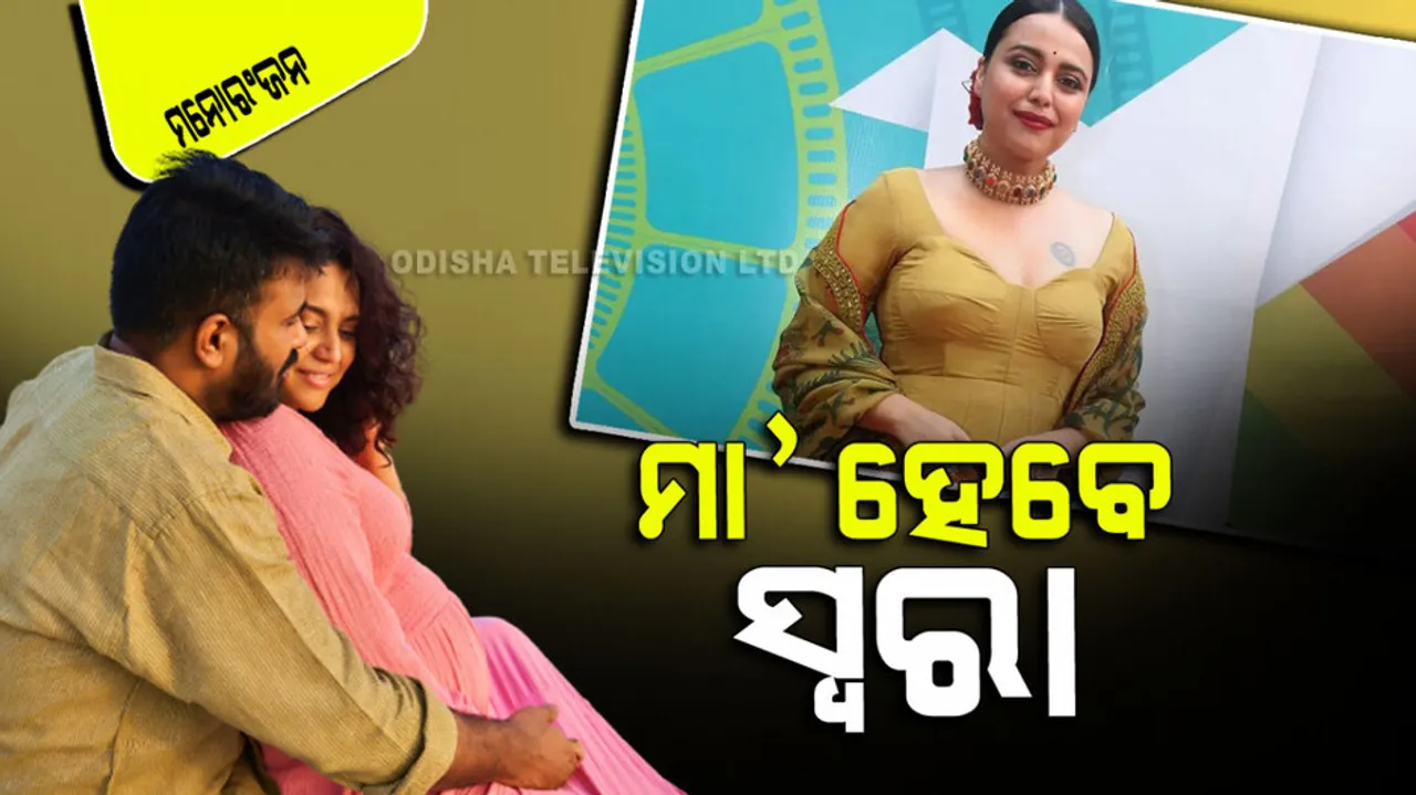 Swara Bhasker is pregnant expecting her and fahad ahmad first baby