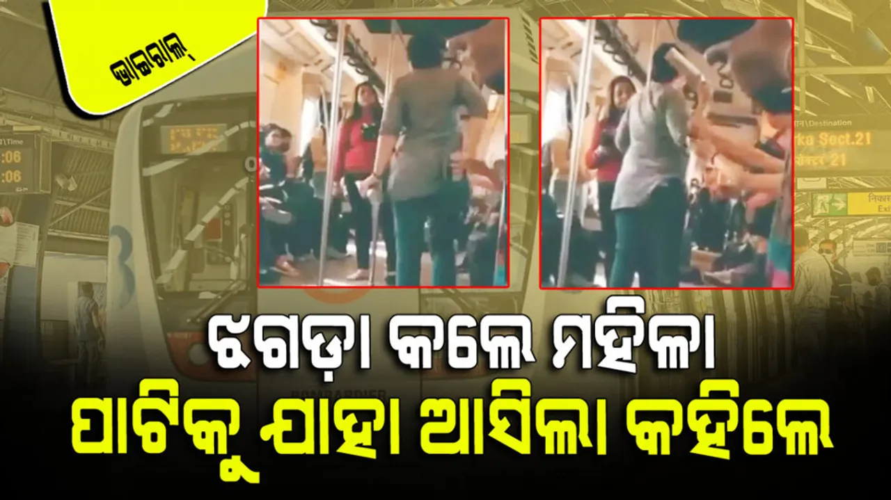 Two women were seen fighting in delhi metro