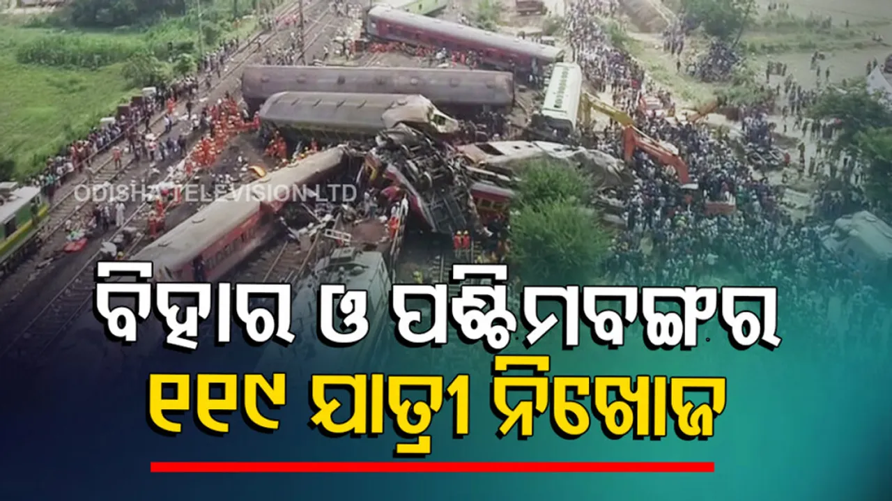 Odisha Train Tragedy News Updates