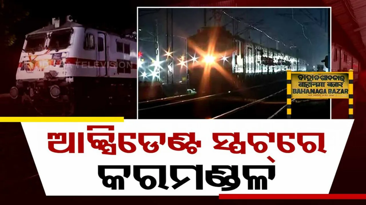  Bahanaga Bazar Station