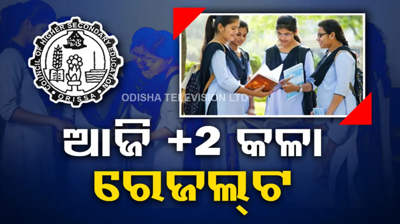 CHSE Odisha Plus Two Result 2023