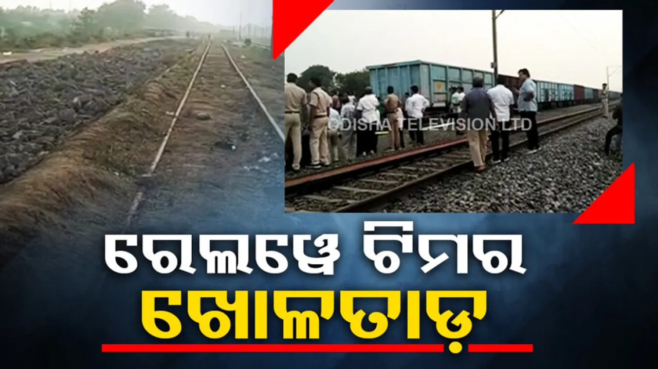 Jajpur Road Train Accident