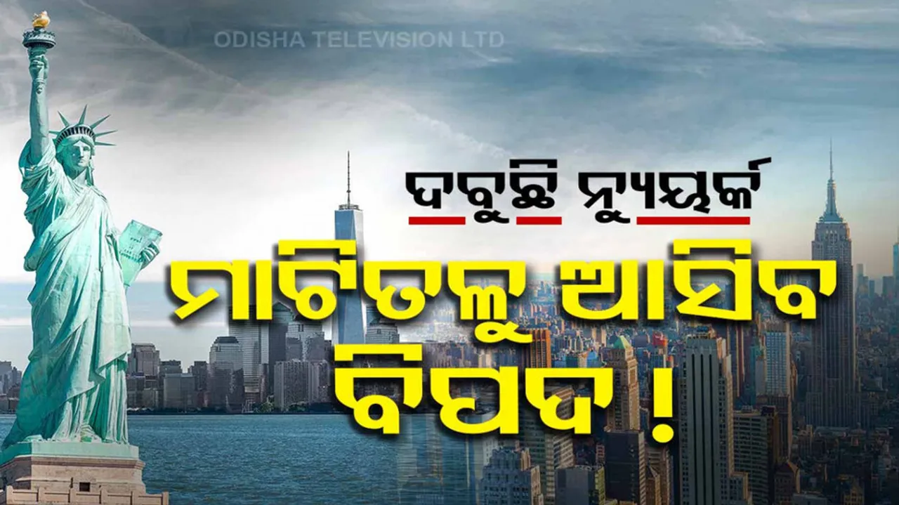 New York sinking under its own weight