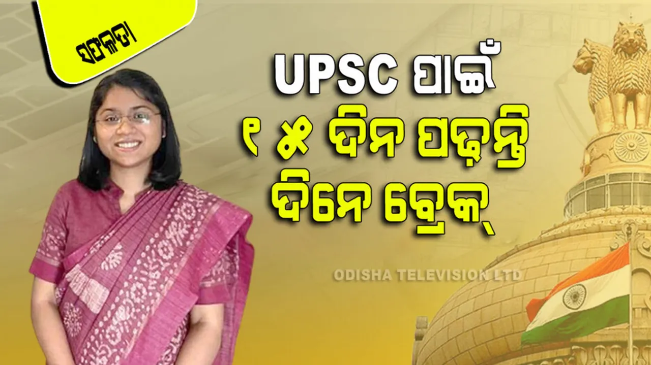 Success story of vedika bihani upsc result 2022